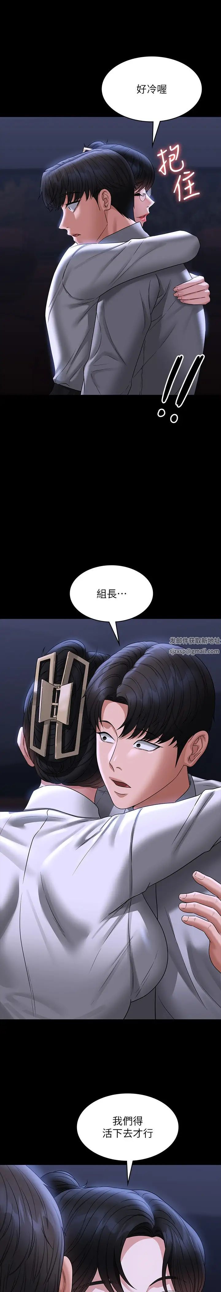 超级公务员第90话-就这样走掉太可惜瞭