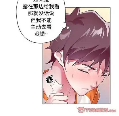 偶像养成记第5话