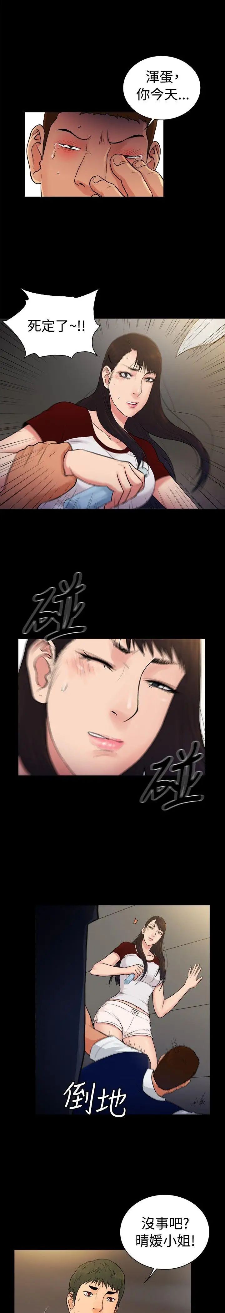 10亿风骚老闆娘第2季-第25话