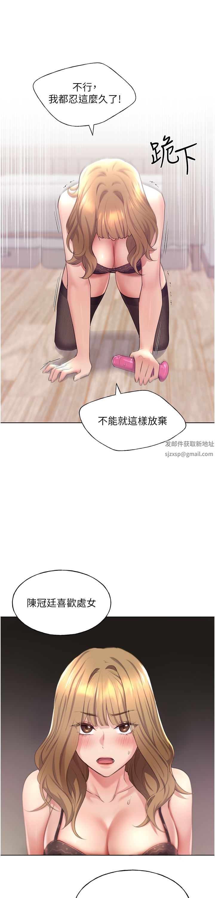 野蛮插画家第2话-调教高手