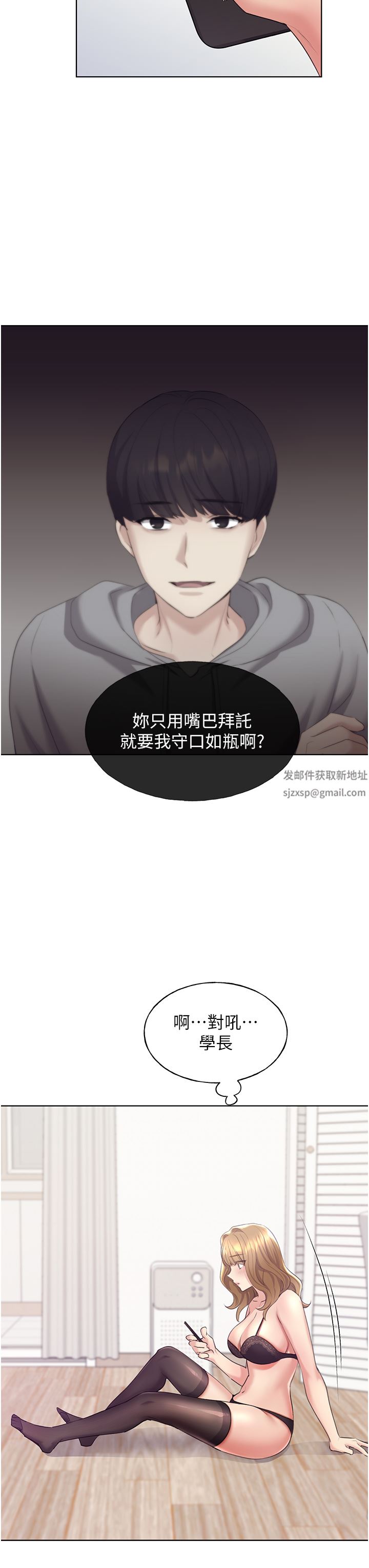 野蠻插畫家第2話-調教高手