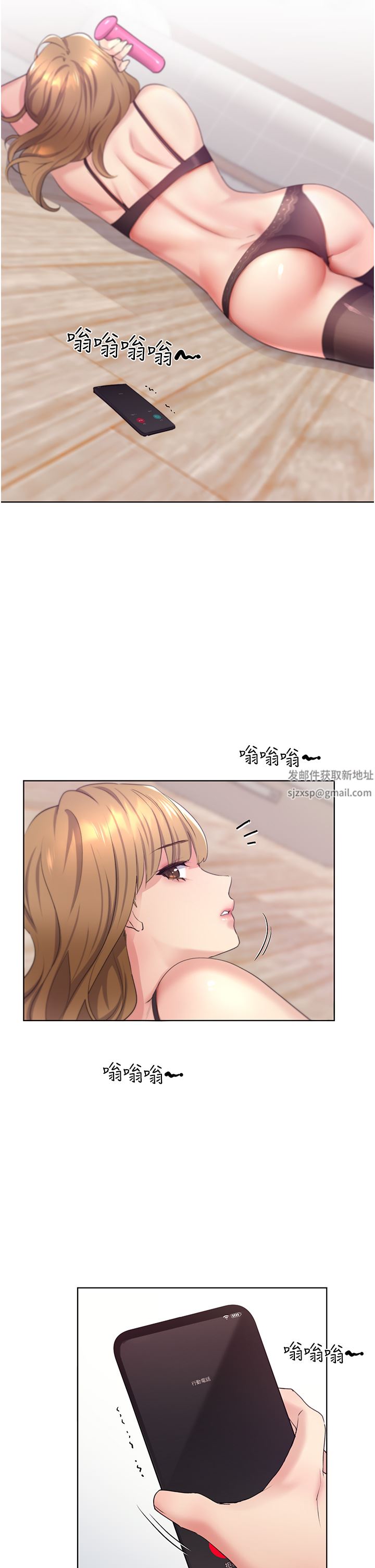 野蛮插画家第2话-调教高手