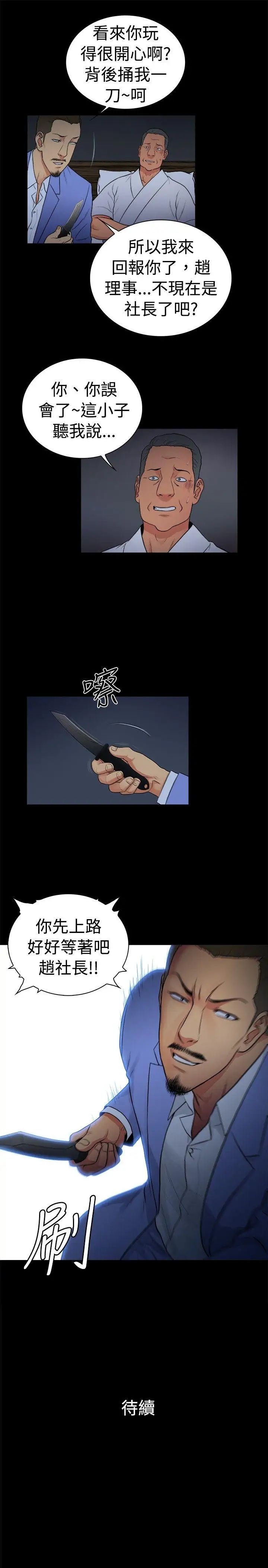 10亿风骚老闆娘第2季-第26话