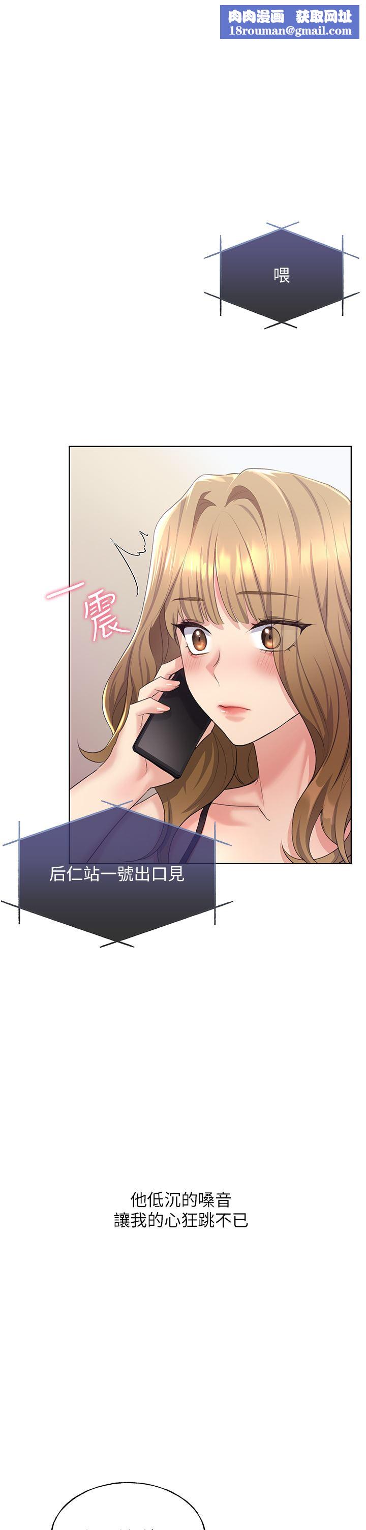 野蛮插画家第3话-看我怎么帮妳破处