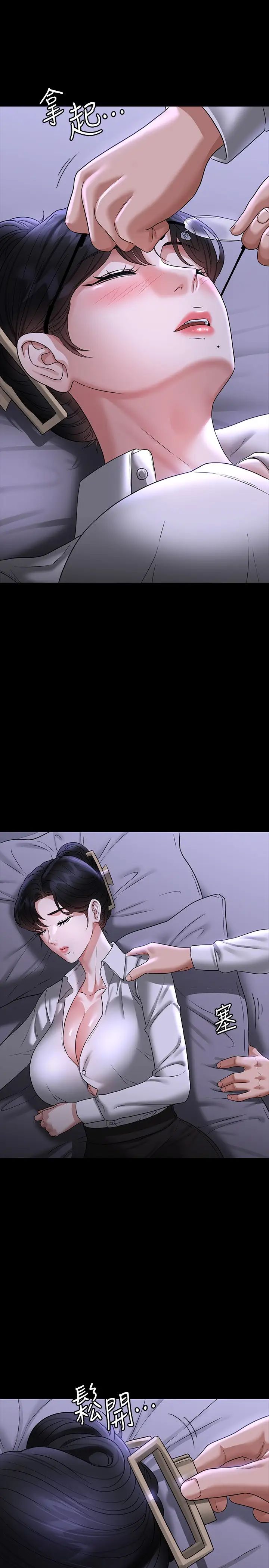 超级公务员第90话-就这样走掉太可惜瞭