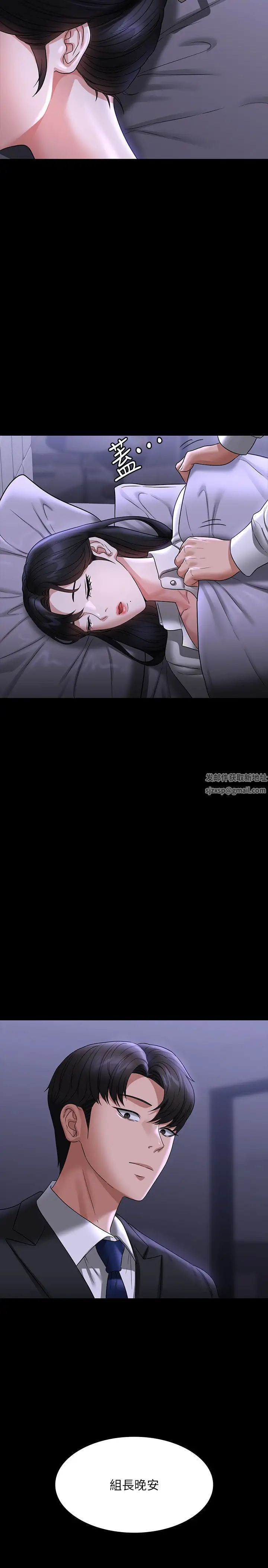 超级公务员第90话-就这样走掉太可惜瞭