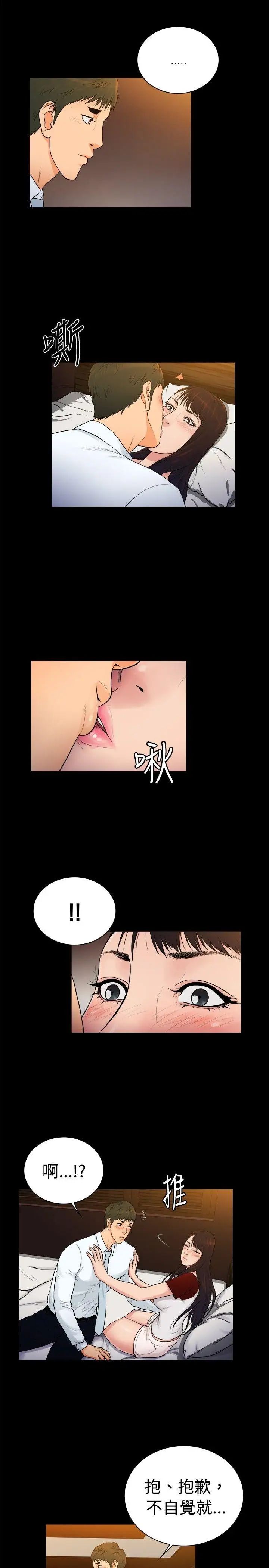 10億風騷老闆娘第2季-第27話