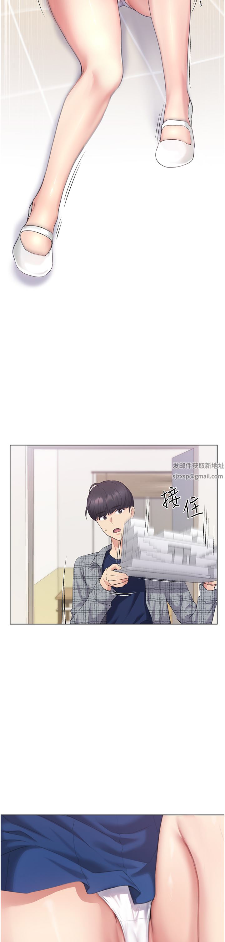 野蛮插画家第3话-看我怎么帮妳破处