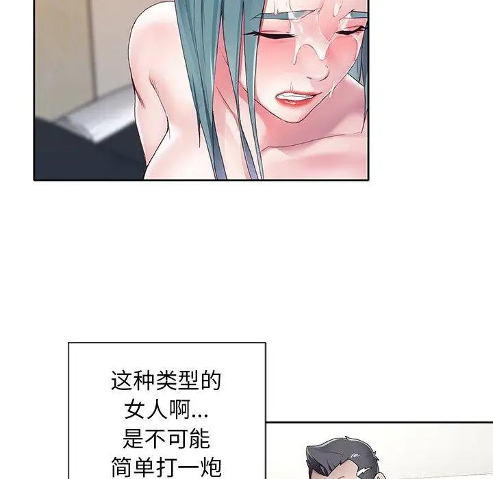 偶像养成记第6话