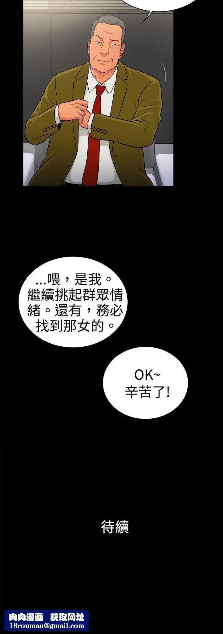 10億風騷老闆娘第2季-第28話