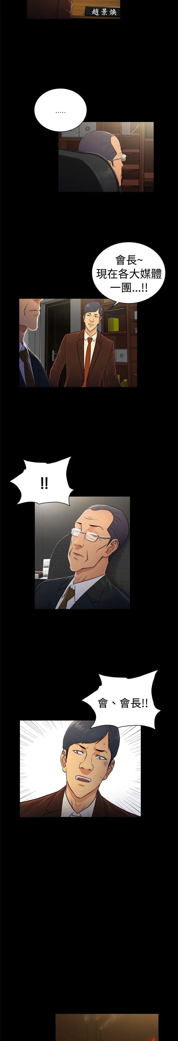 10亿风骚老闆娘第2季-第29话