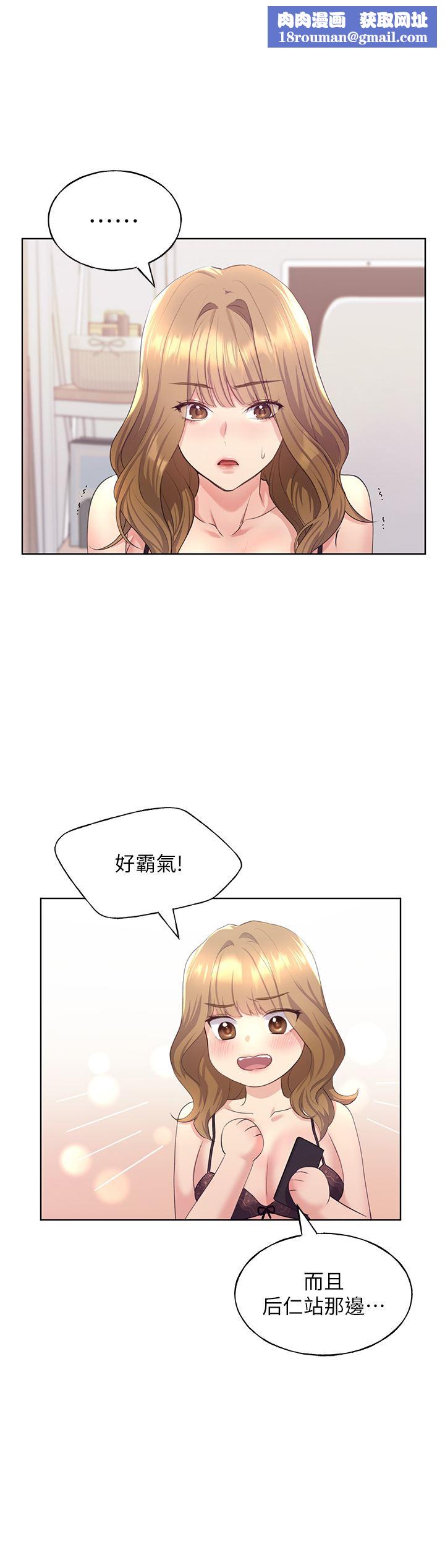 野蛮插画家第3话-看我怎么帮妳破处