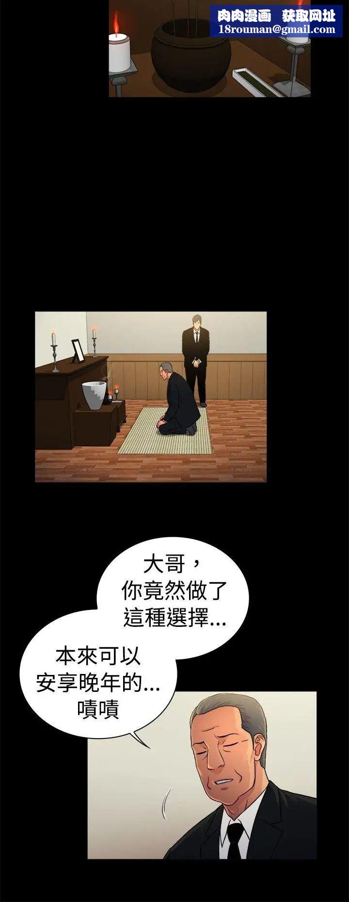 10億風騷老闆娘第2季-第29話