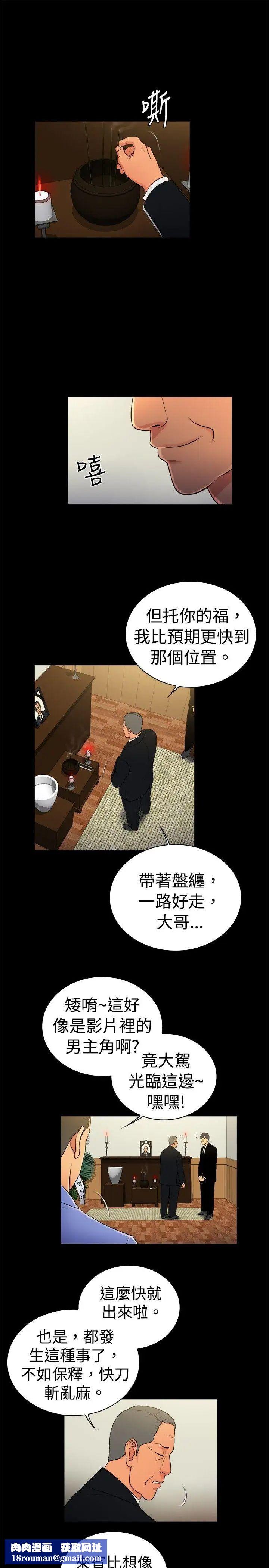 10亿风骚老闆娘第2季-第29话