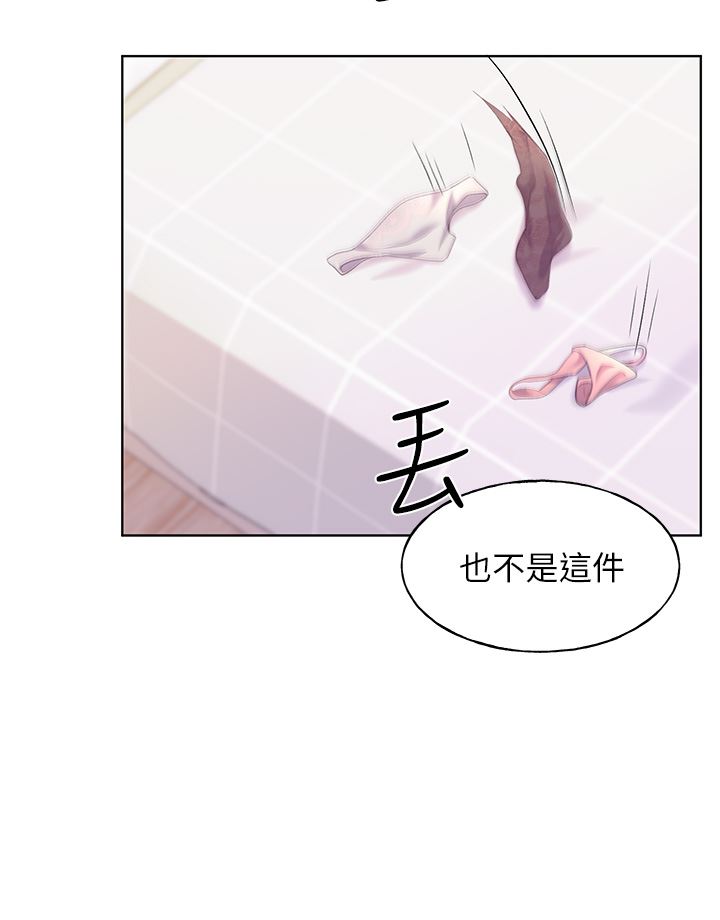 野蛮插画家第3话-看我怎么帮妳破处