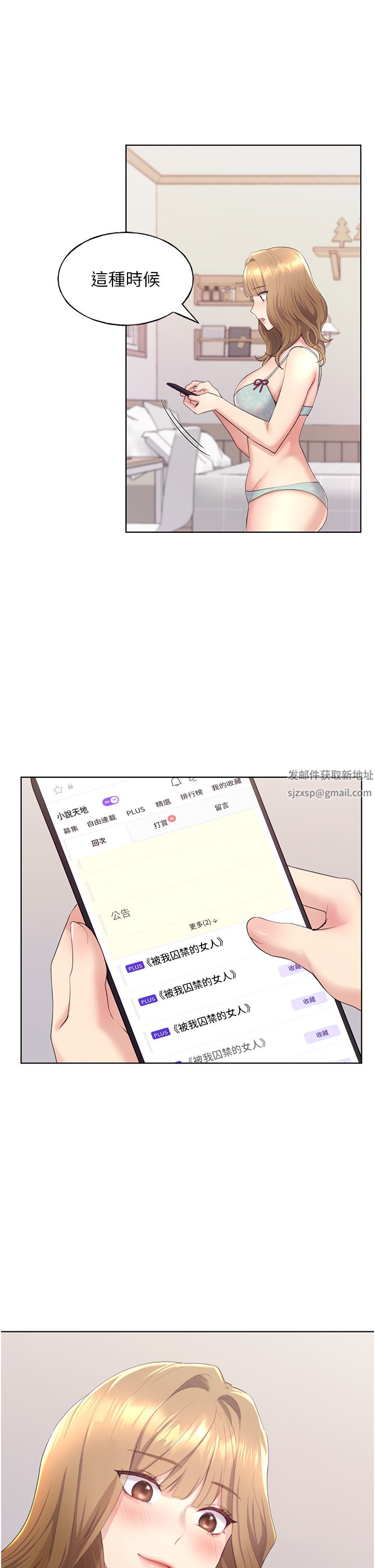 野蛮插画家第3话-看我怎么帮妳破处