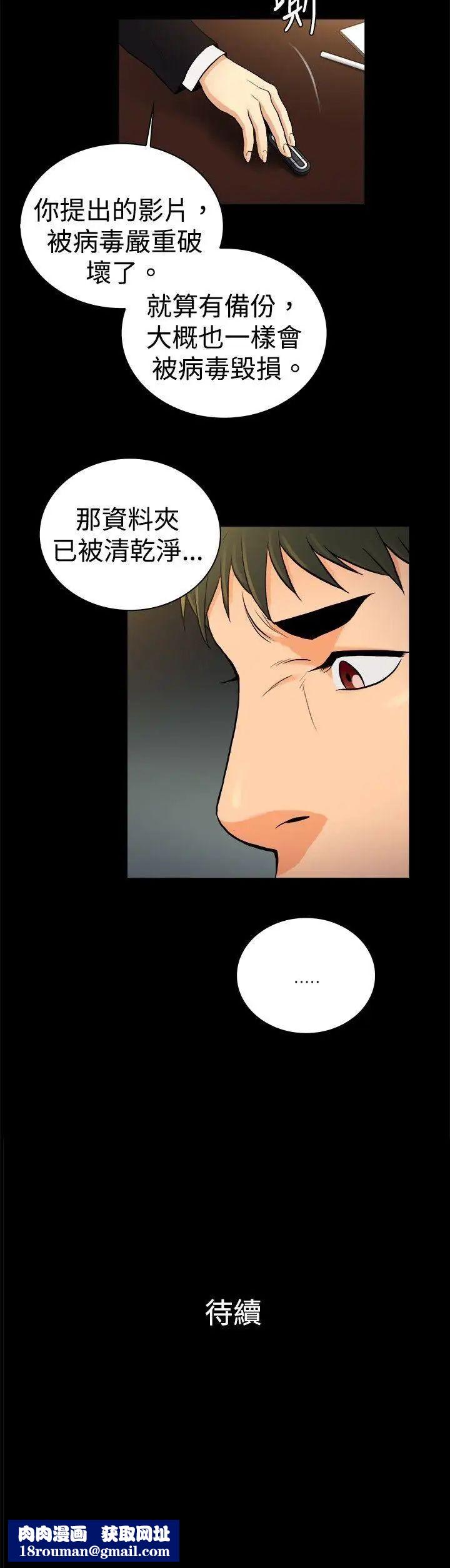 10亿风骚老闆娘第2季-第29话