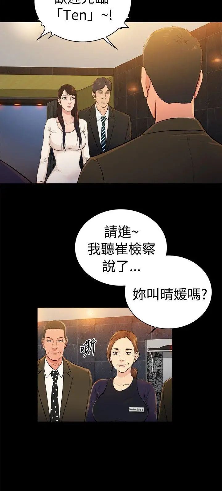 10亿风骚老闆娘第2季-第30话