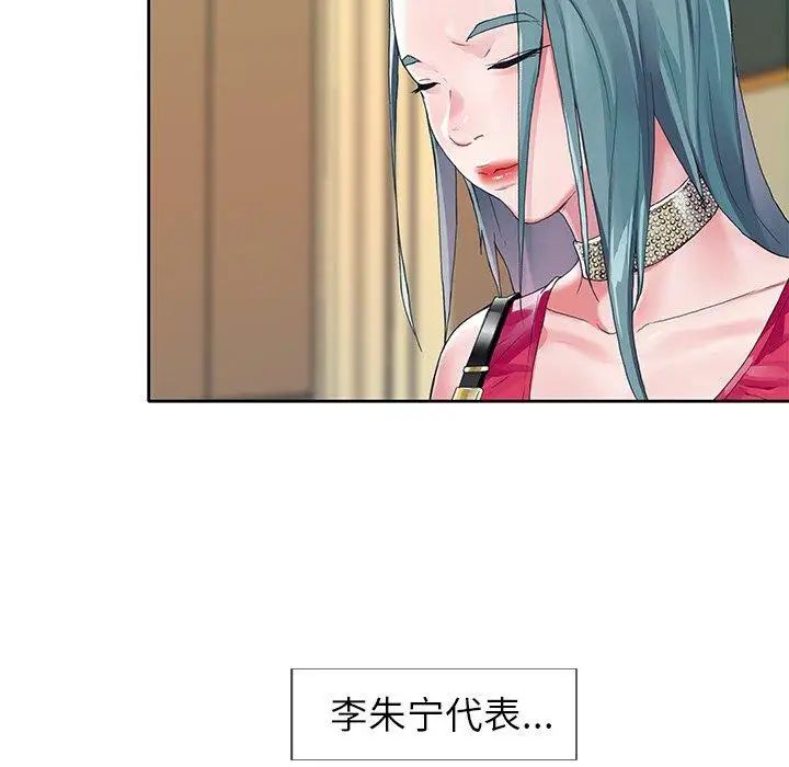 偶像养成记第6话