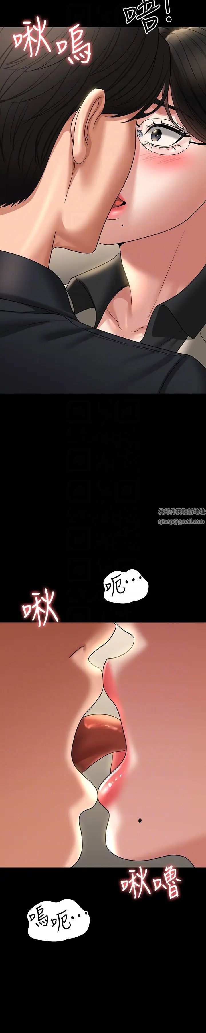 超级公务员第92话-我喜欢不洗澡直接来