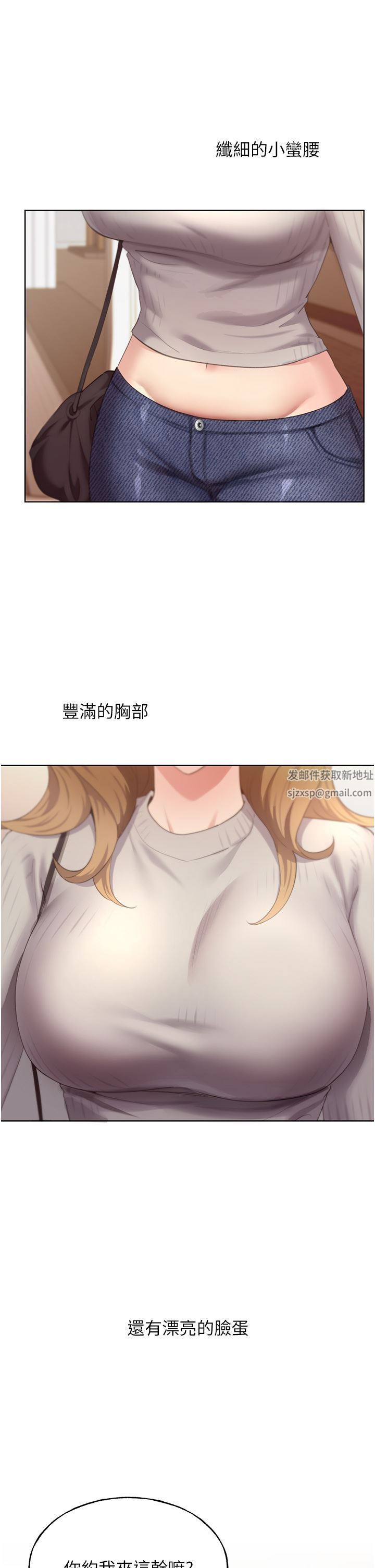 野蛮插画家第3话-看我怎么帮妳破处