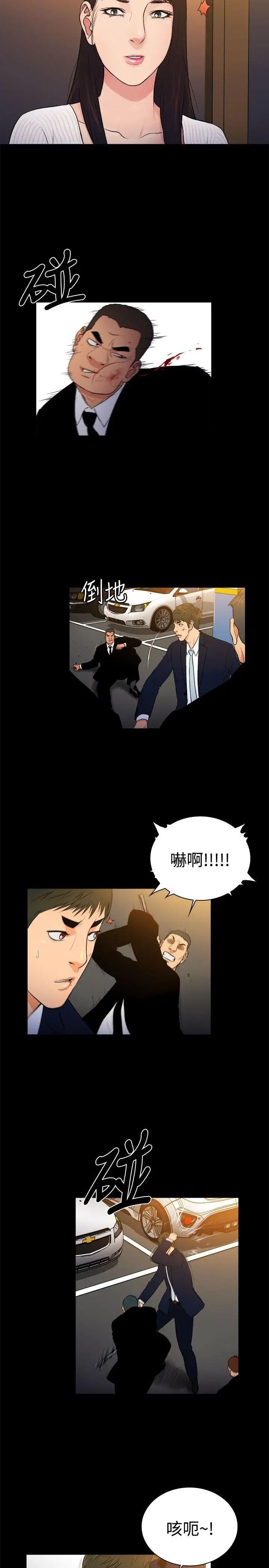 10億風騷老闆娘第2季-第31話