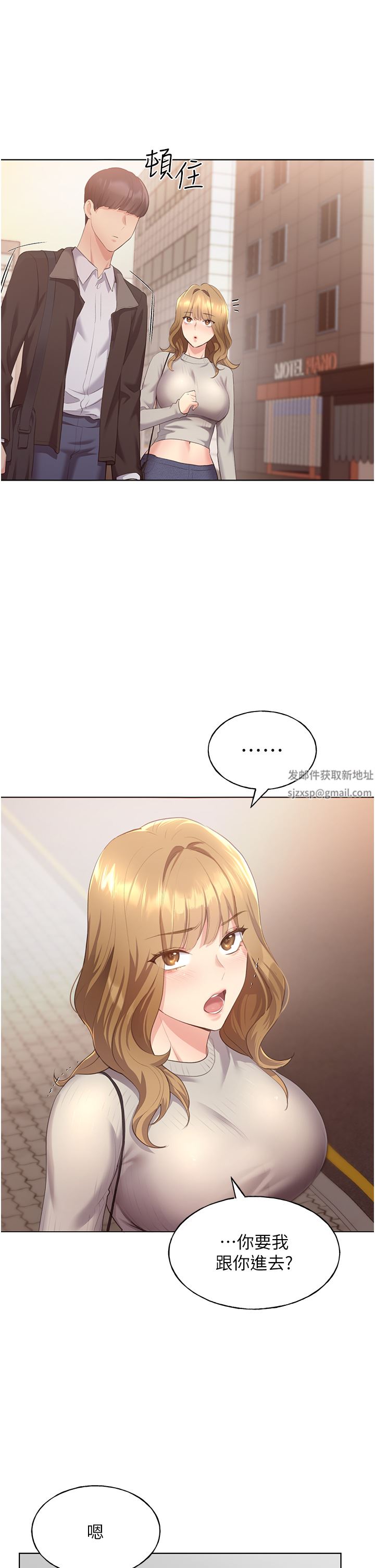 野蛮插画家第3话-看我怎么帮妳破处