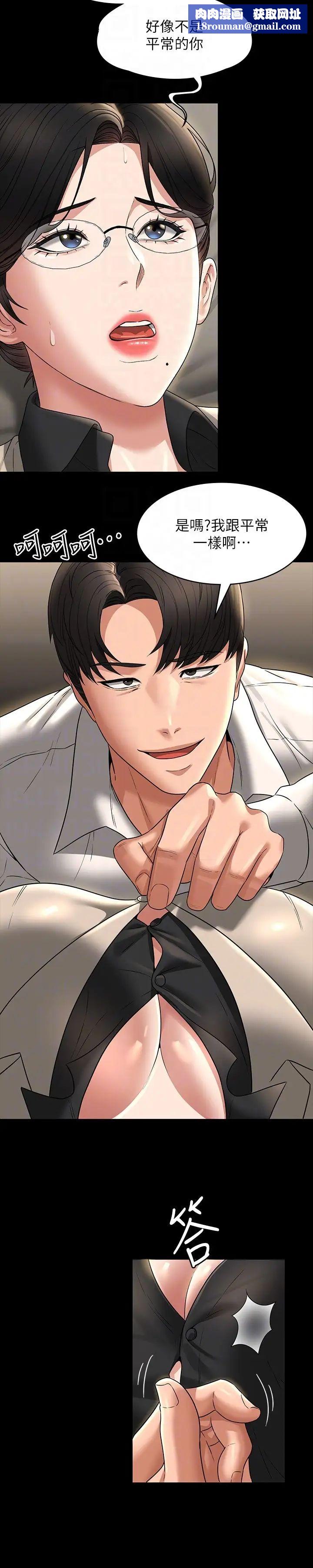 超級公務員第92話-我喜歡不洗澡直接來