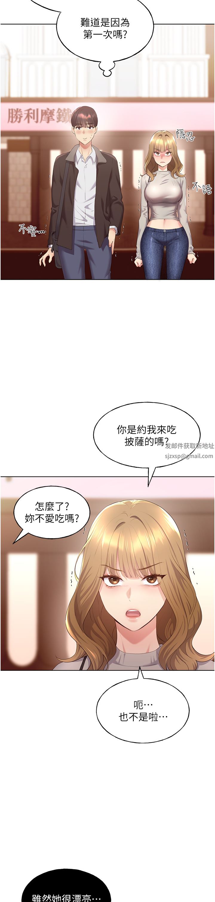 野蠻插畫家第4話-傲慢無禮的下場