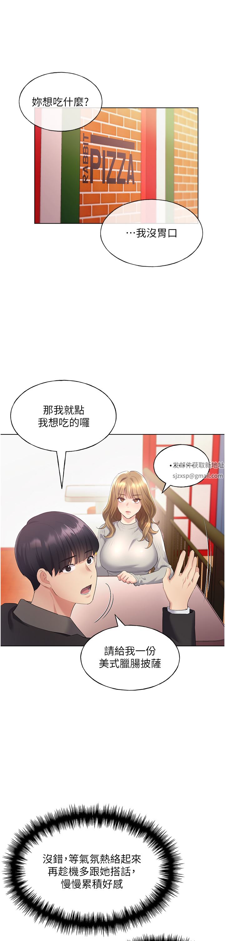 野蛮插画家第4话-傲慢无礼的下场