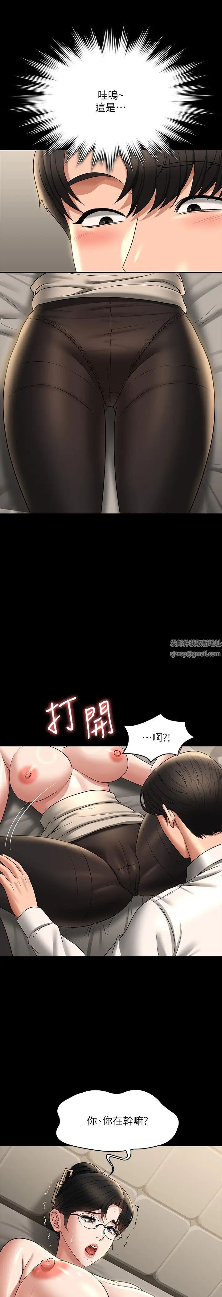 超级公务员第92话-我喜欢不洗澡直接来