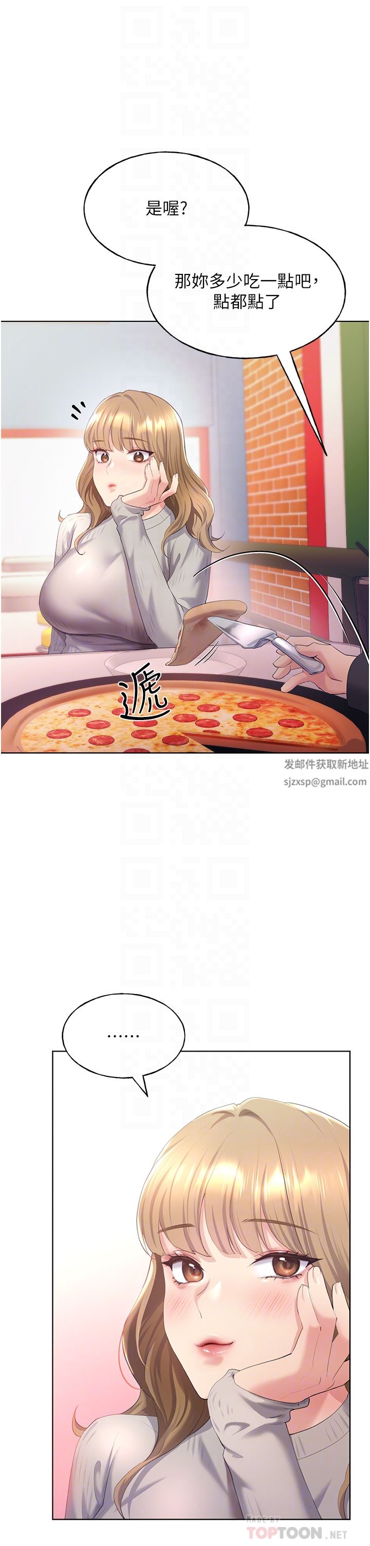 野蛮插画家第4话-傲慢无礼的下场