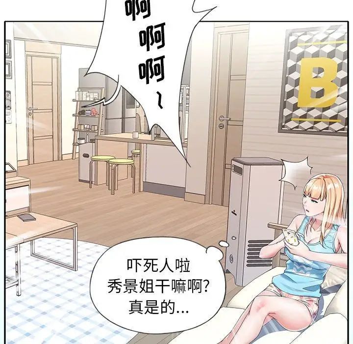 偶像養成記第6话