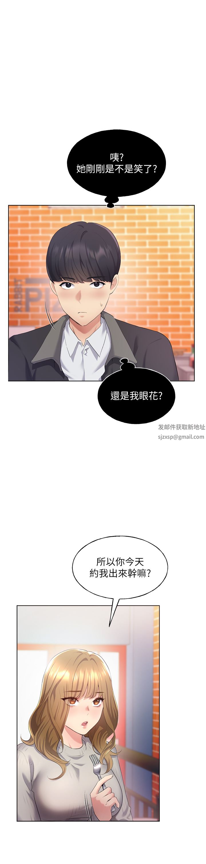 野蛮插画家第4话-傲慢无礼的下场