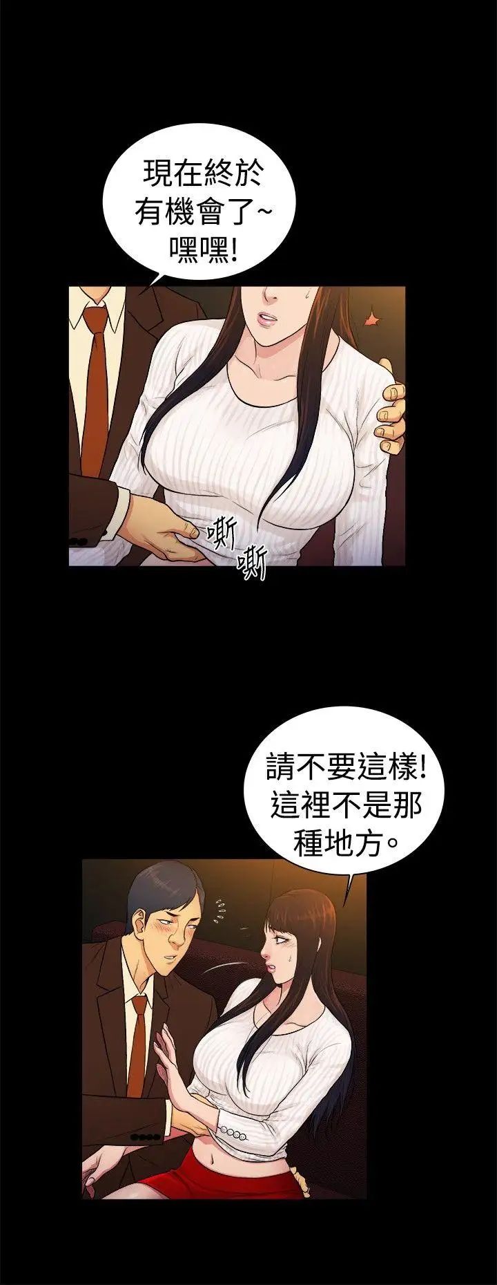 10億風騷老闆娘第2季-第32話