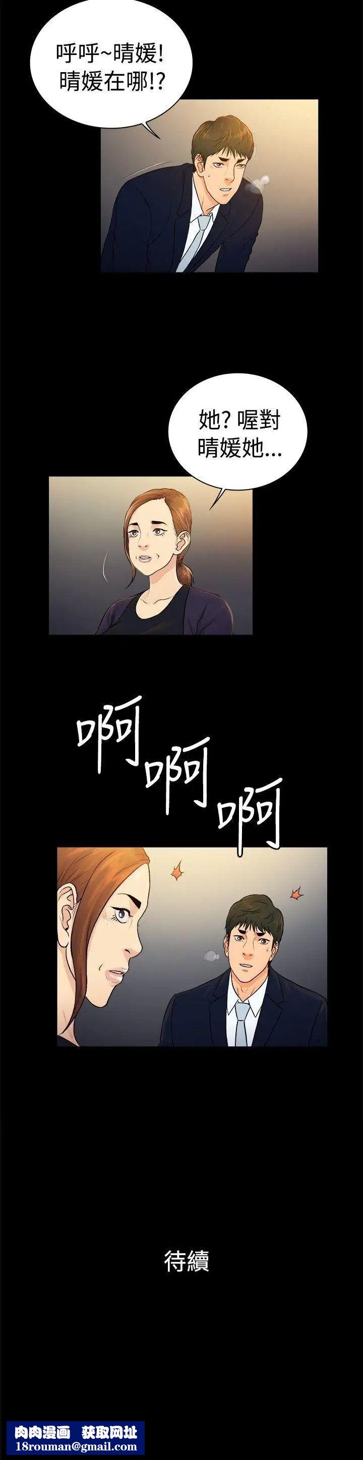 10亿风骚老闆娘第2季-第32话