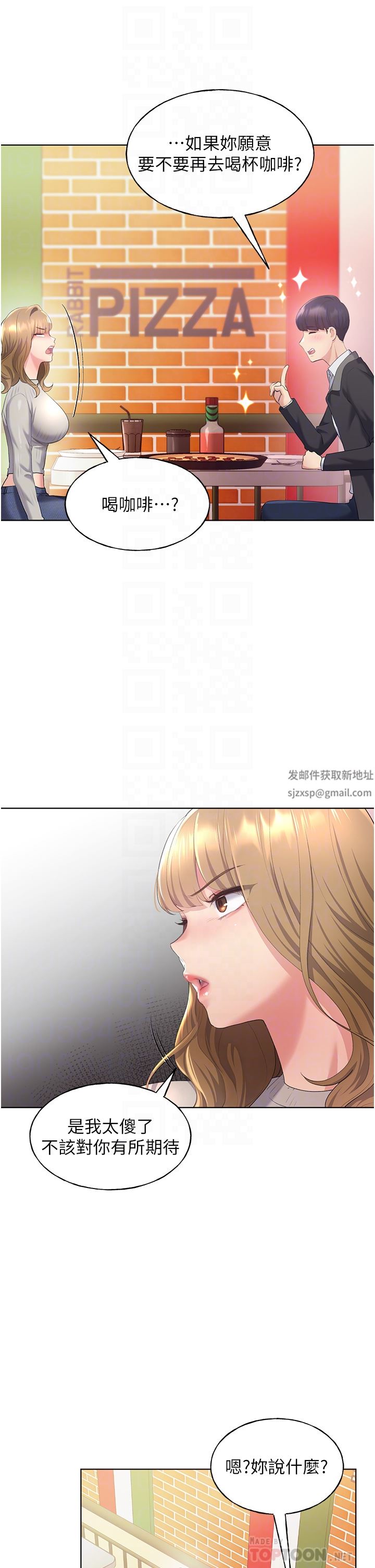 野蠻插畫家第4話-傲慢無禮的下場