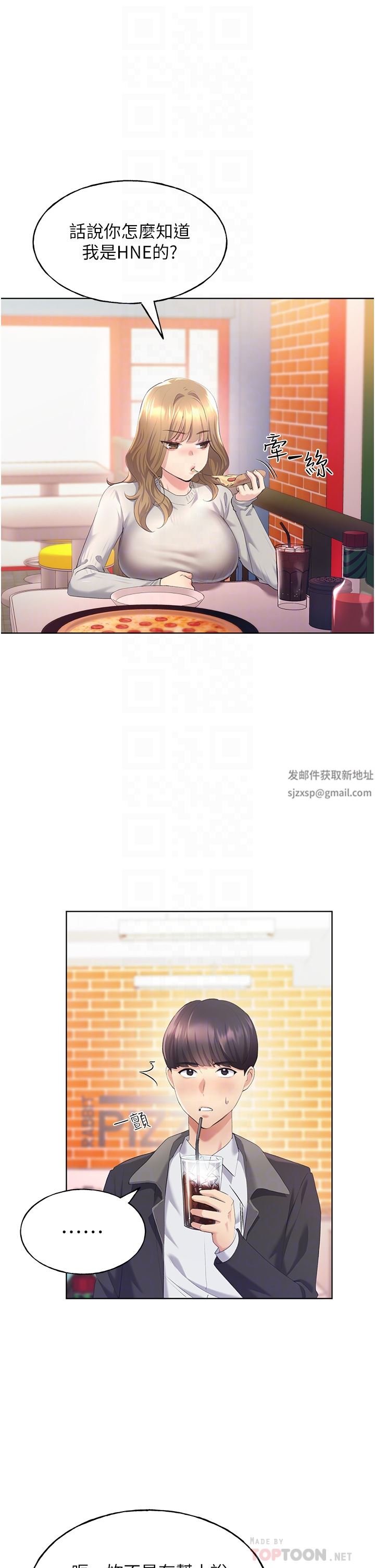 野蛮插画家第4话-傲慢无礼的下场