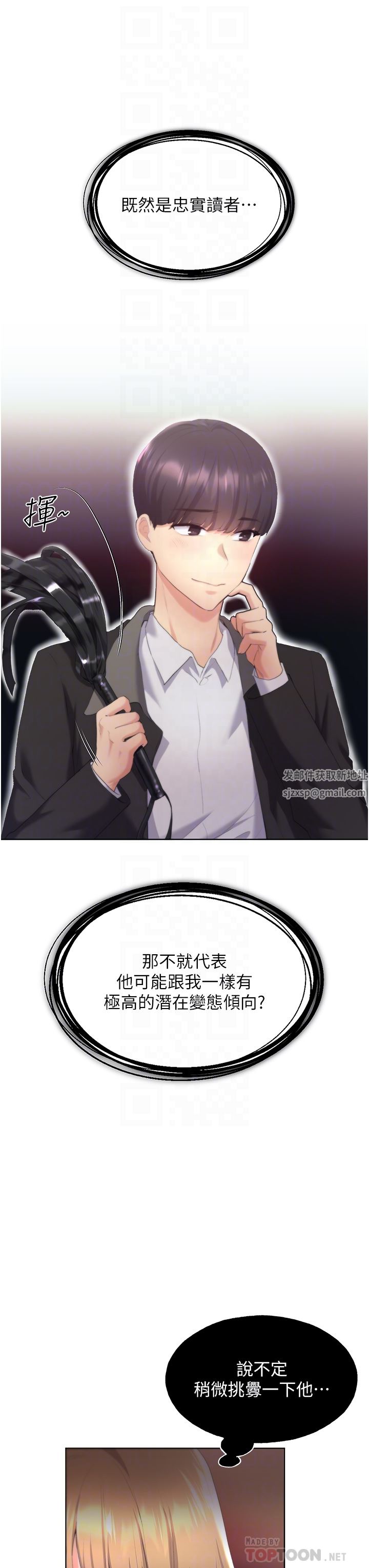 野蛮插画家第4话-傲慢无礼的下场