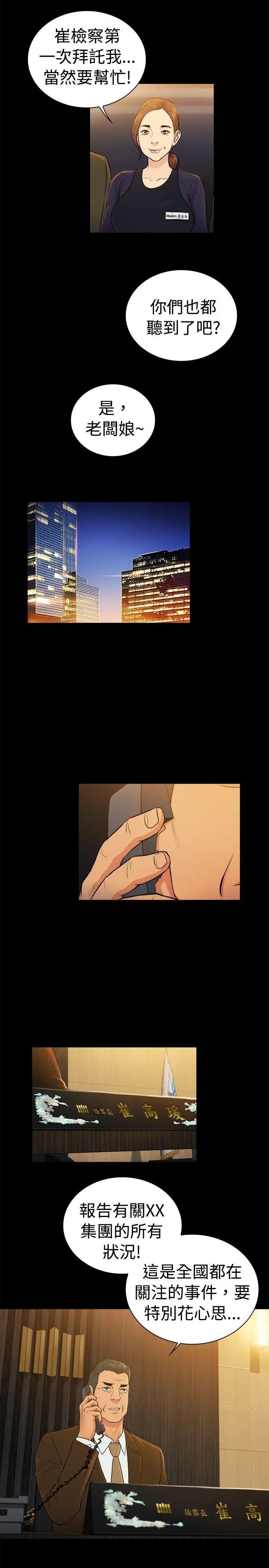 10亿风骚老闆娘第2季-第33话