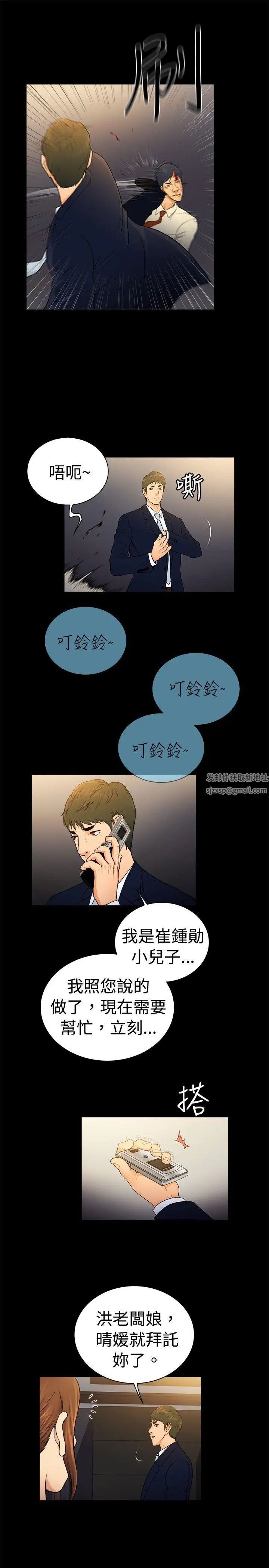 10亿风骚老闆娘第2季-第33话