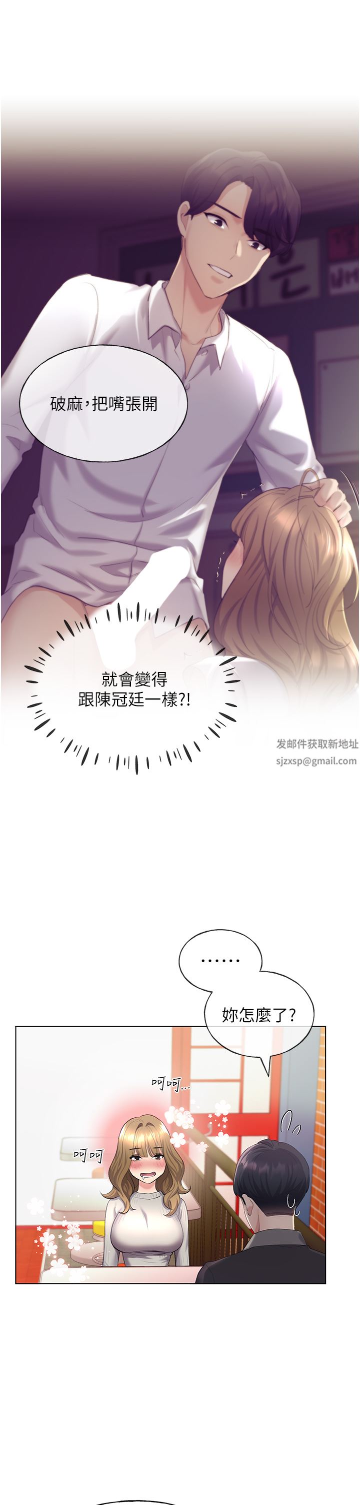 野蛮插画家第4话-傲慢无礼的下场