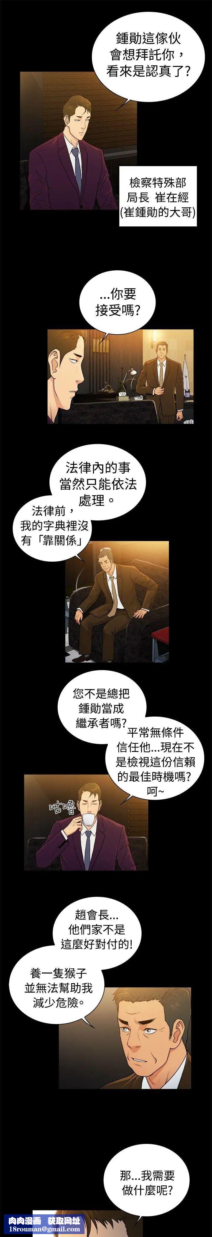 10亿风骚老闆娘第2季-第33话