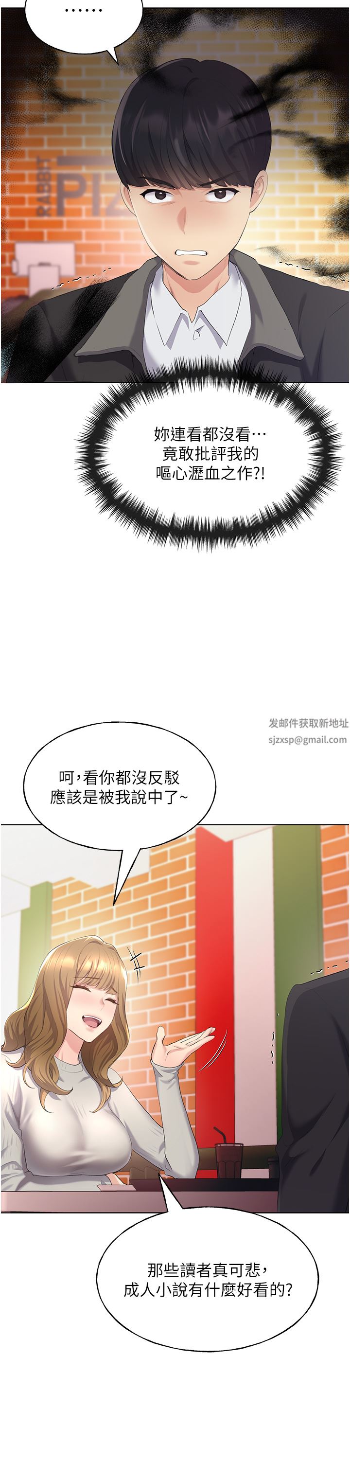 野蠻插畫家第4話-傲慢無禮的下場