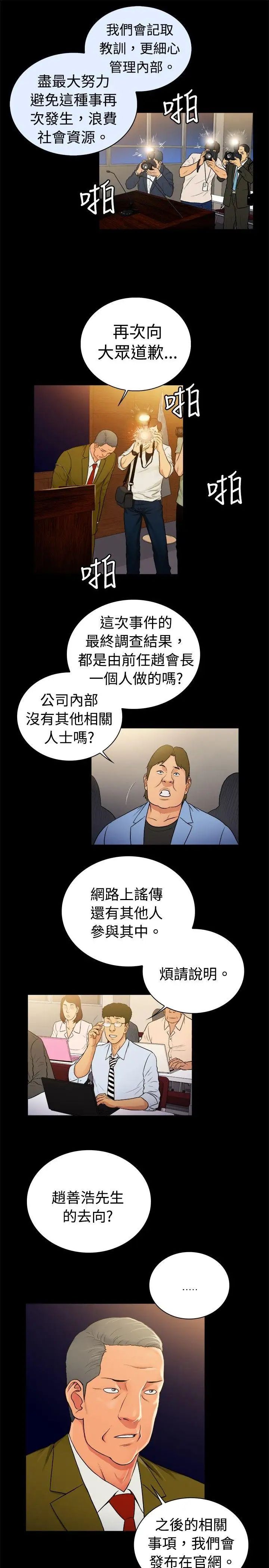 10亿风骚老闆娘第2季-第33话