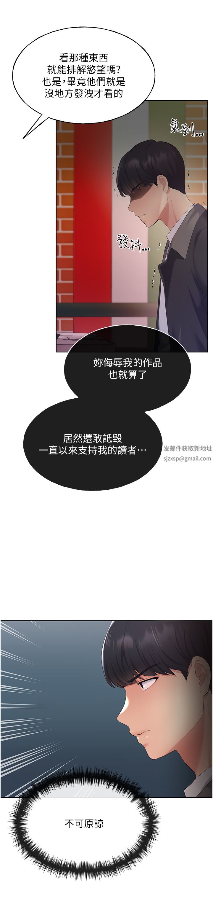 野蛮插画家第4话-傲慢无礼的下场