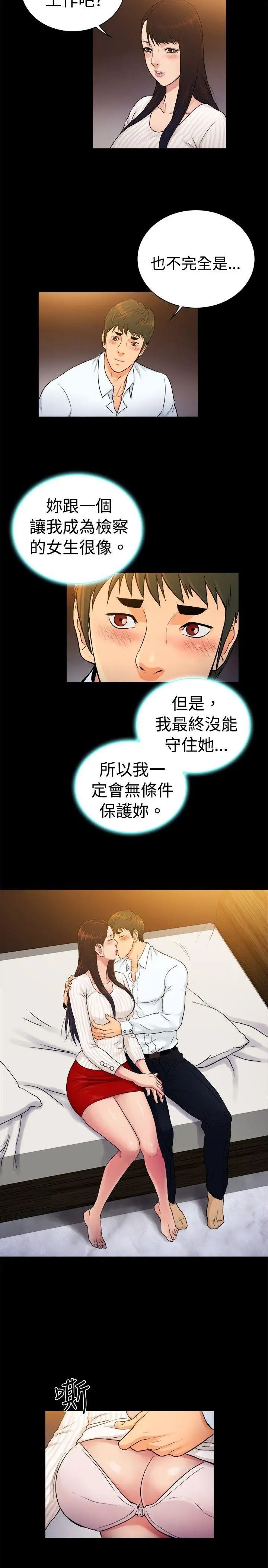 10亿风骚老闆娘第2季-第34话