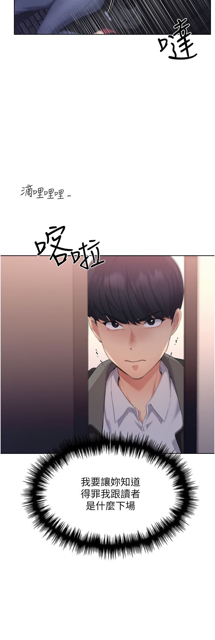 野蛮插画家第4话-傲慢无礼的下场