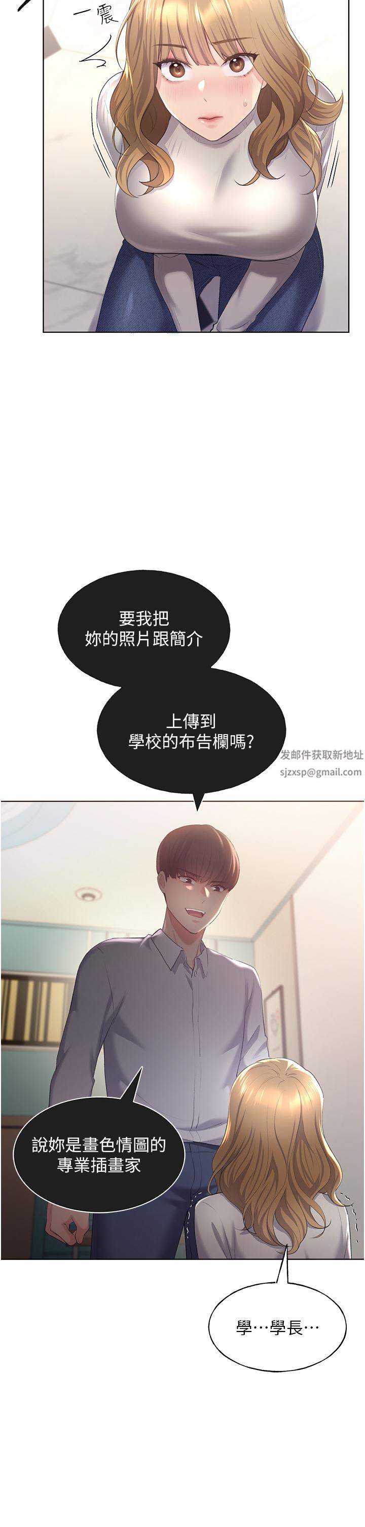 野蛮插画家第4话-傲慢无礼的下场