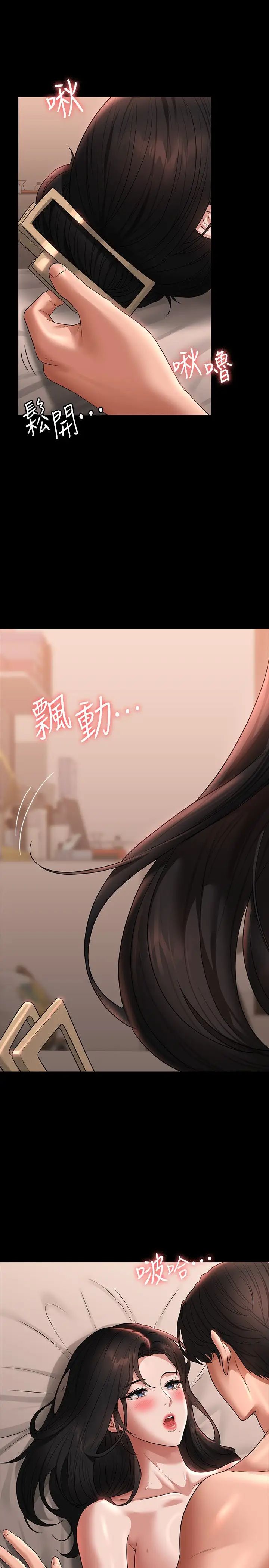 超級公務員第94話-被狠狠抽插過的淫蕩痕跡